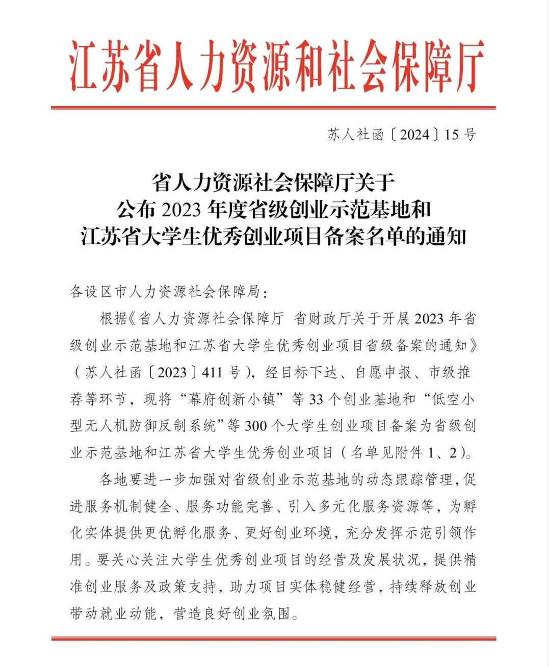 微信圖片_20250103152944.jpg 微信圖片_20250103152944.jpg